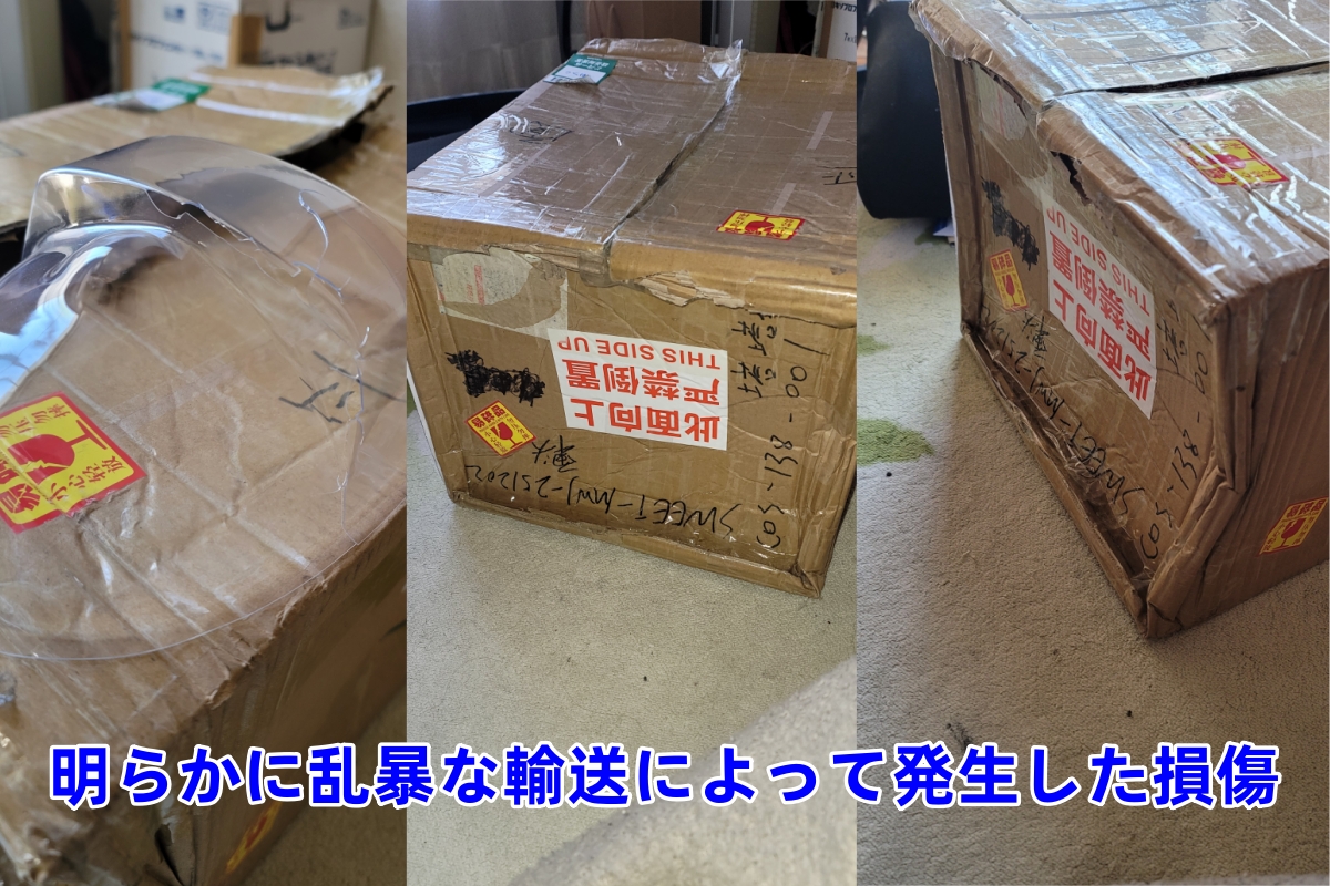 輸送によるラブドール段ボール破損例