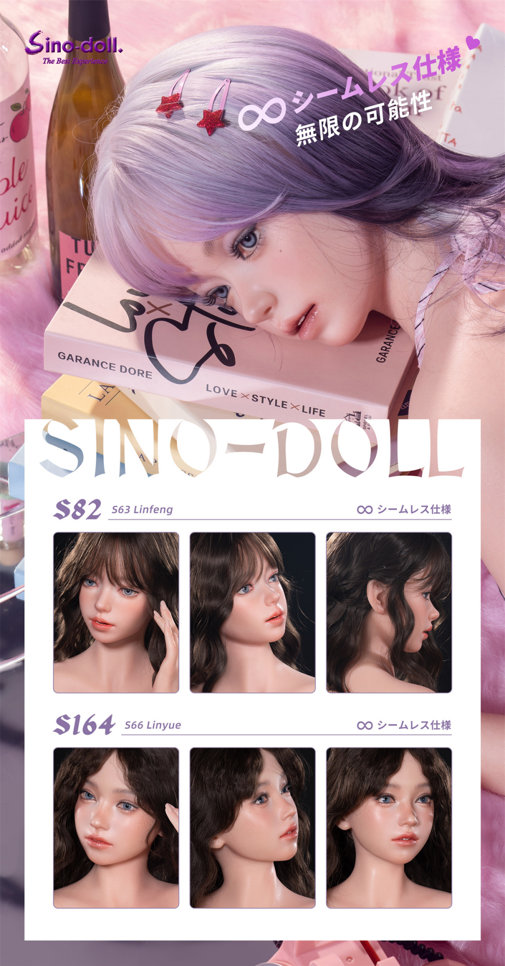 Sino Doll 戦闘機シリーズ シームレスドール