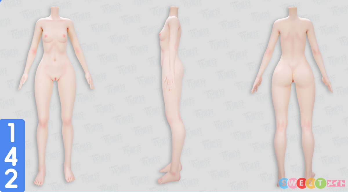 142cm AAカップ XYGO 三面図