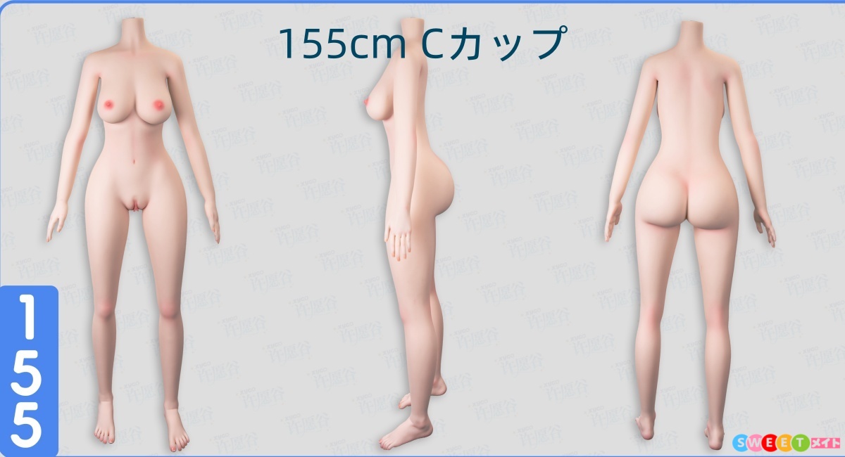 155cm Cカップ XYGO 三面図