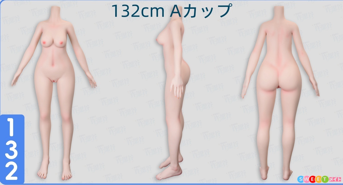 132cm Aカップ XYGO 三面図