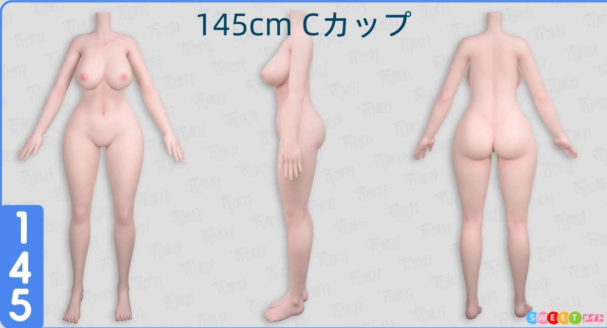145cm Cカップ XYGO 三面図