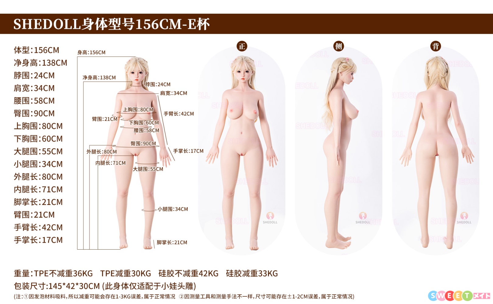 Shedoll 等身大ラブドール ボディサイズ 156cm