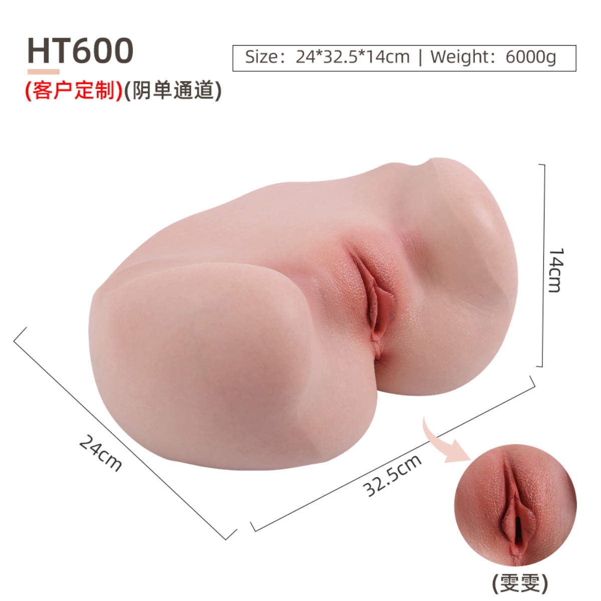 Amora Gift HT600 お尻オナホール サイズ一覧