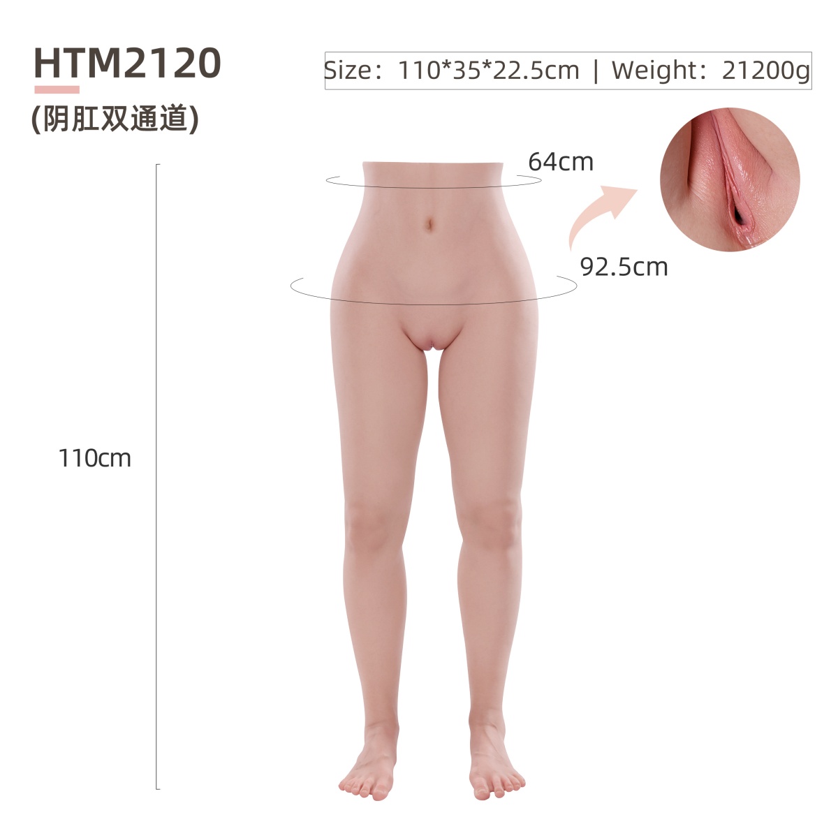 Amora Gift HTM2120 110cm 下半身ラブドール サイズ一覧