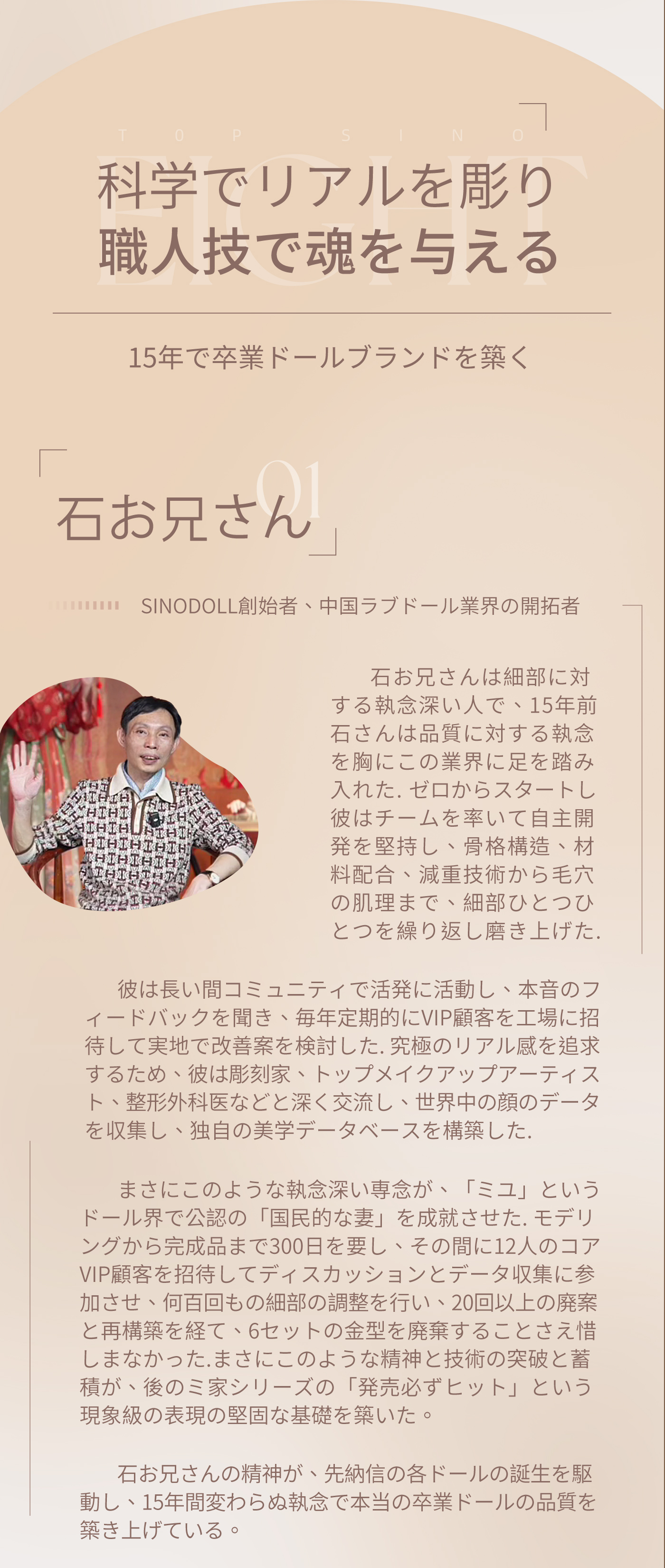 Top-sino Doll TYPEグラビア 紹介画像19