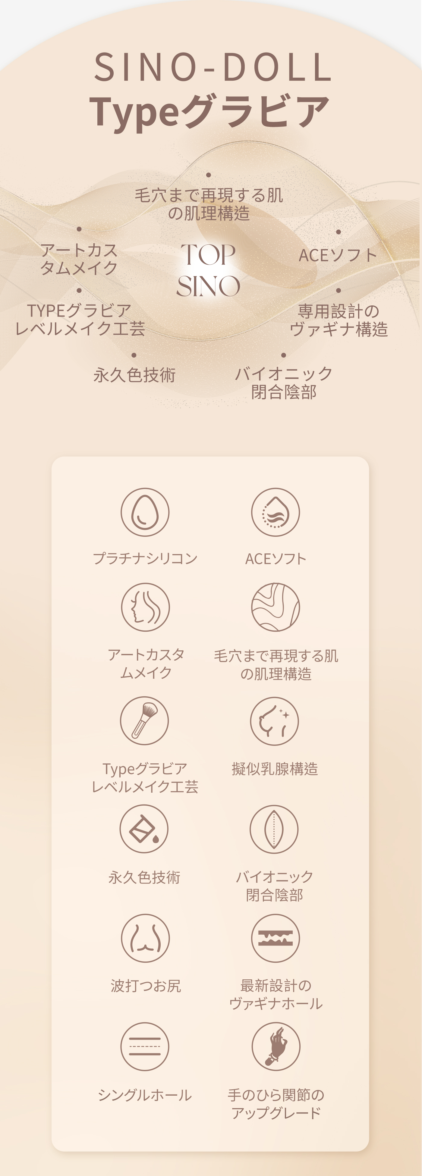 Top-sino Doll TYPEグラビア 紹介画像01