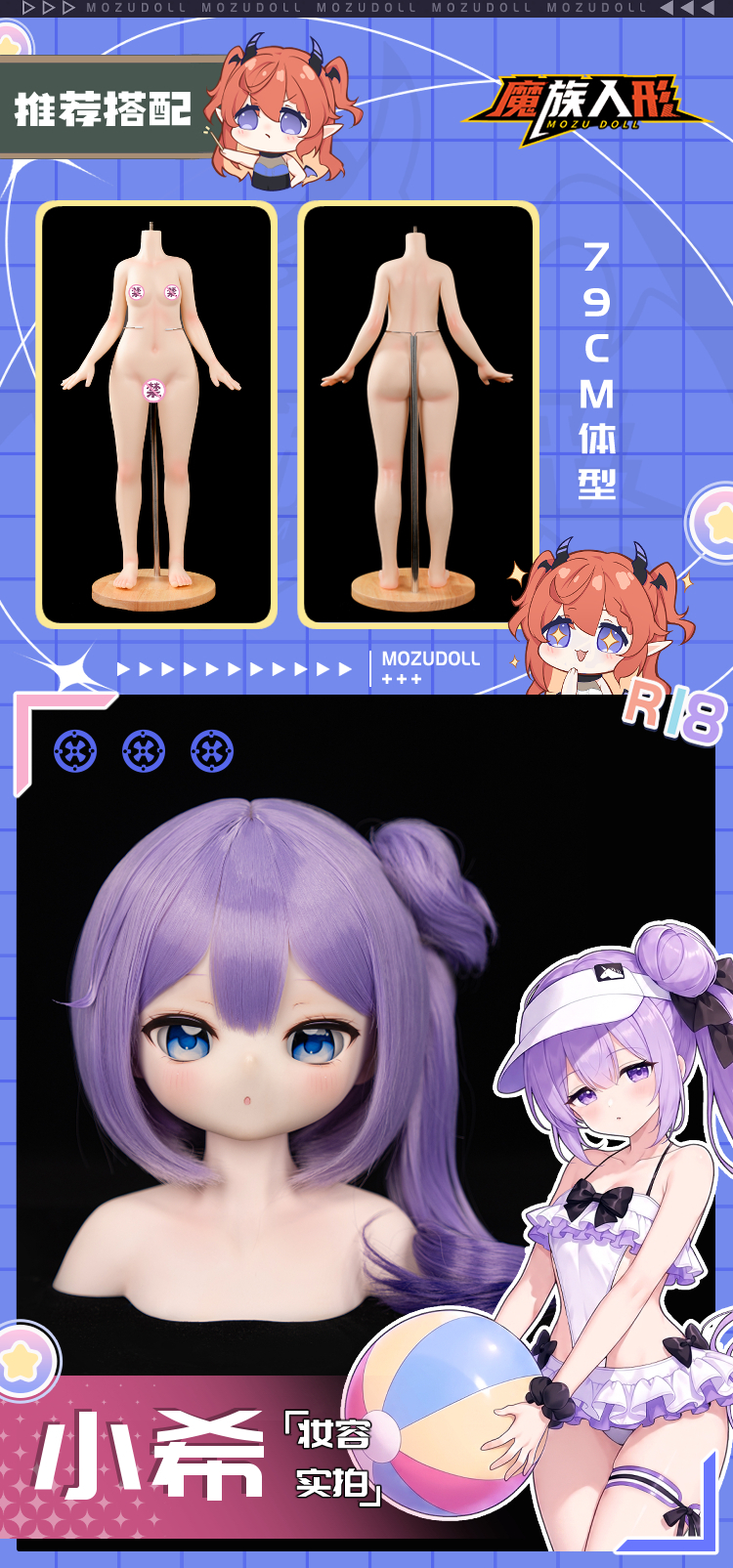ボディ一覧 アニメドール