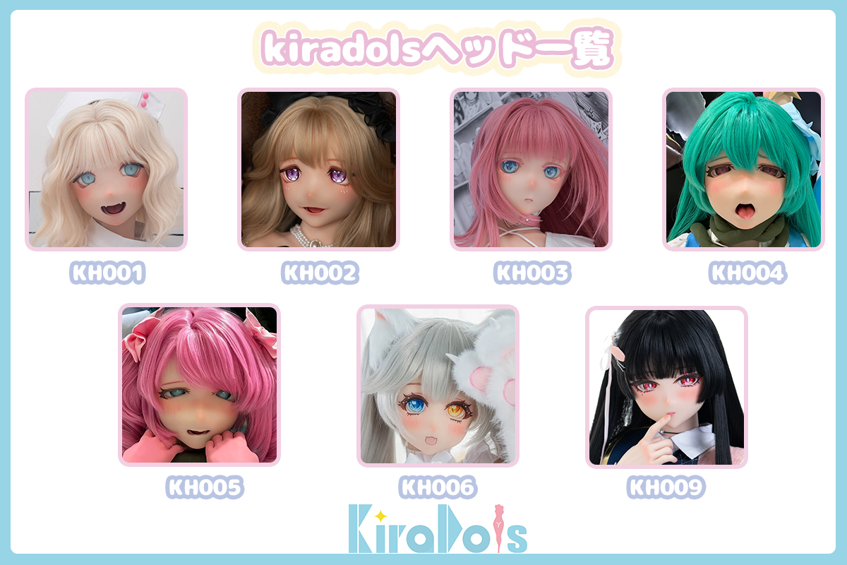 Kiradols アニメドール ヘッド一覧