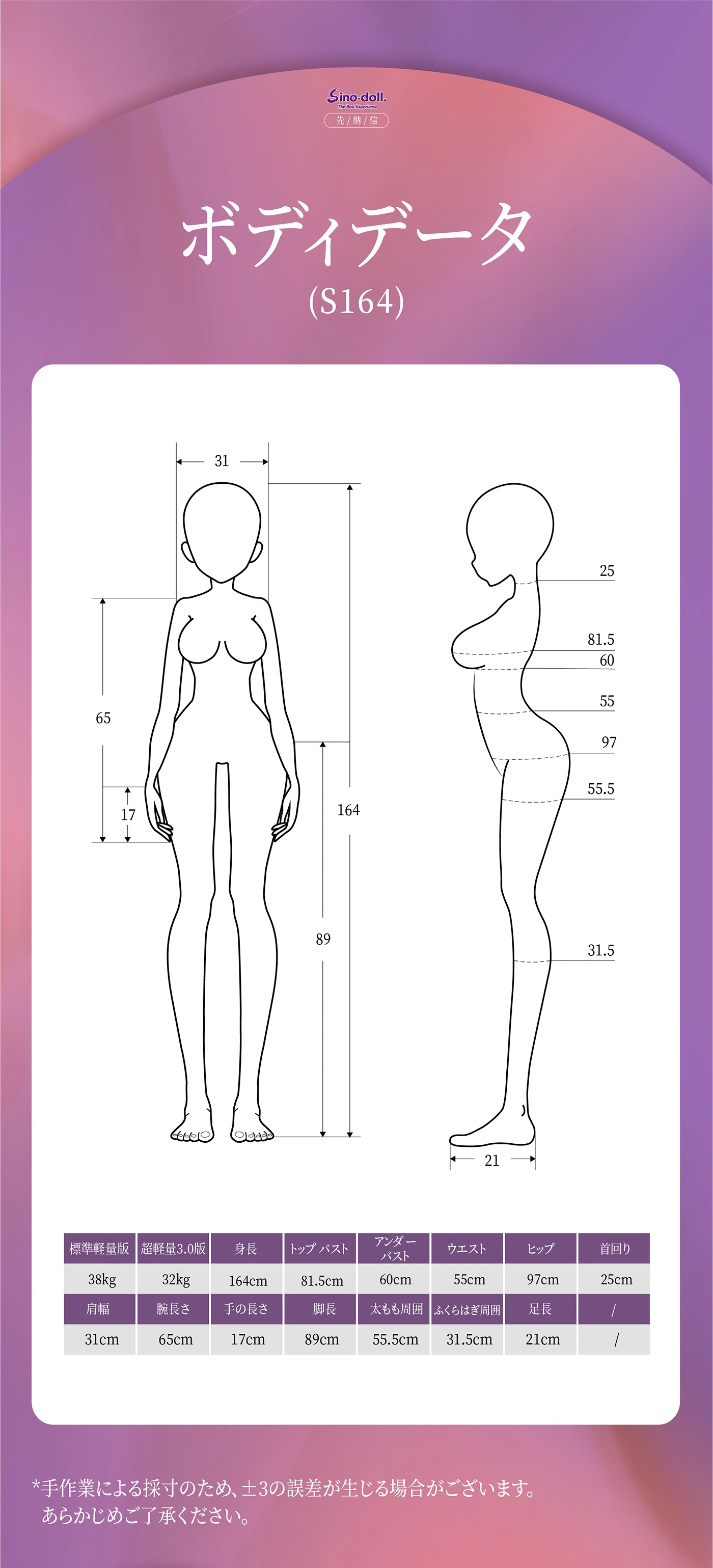 164cm Fカップ シームレス ボディ 公式資料14