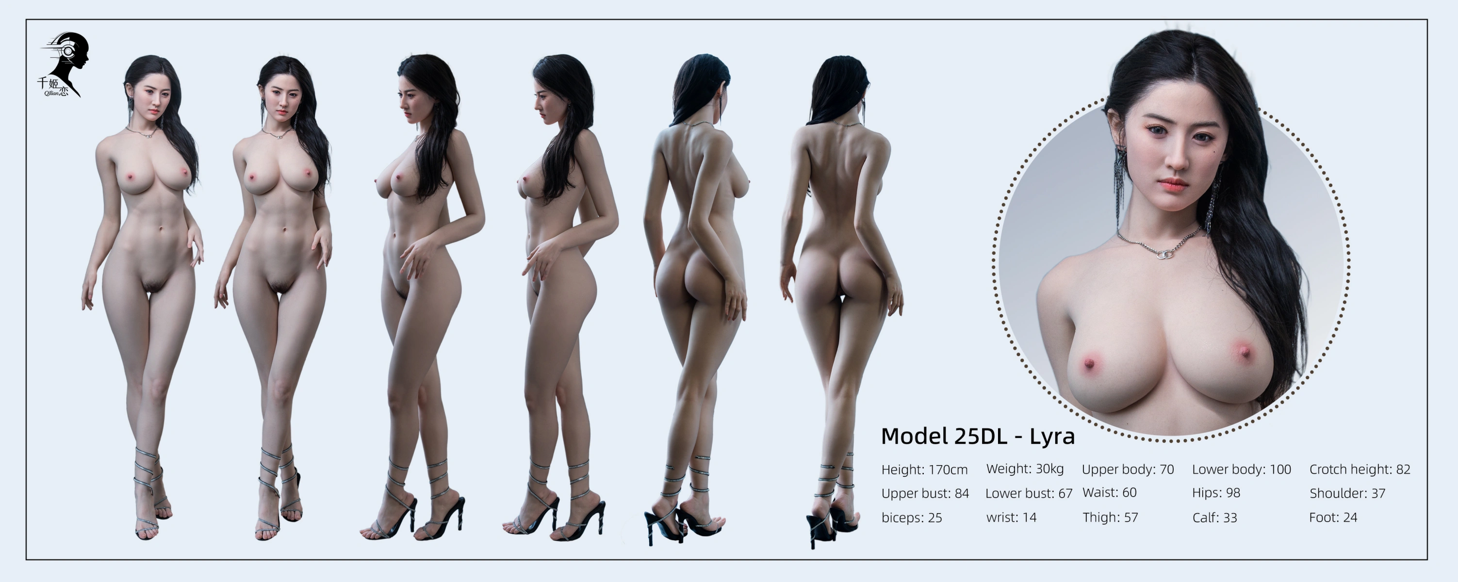 170cm ボディ三面図 等身大ラブドール