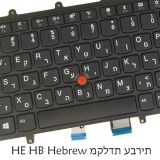 HB Hebrew מקלדת עברית Layout- Laptop Keyboard for ThinkPad X270 A275 Fit X230S X240 X240S X250 X260 01EP038 01EN562, Black
