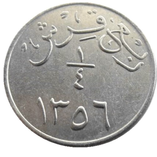SA(03)1937 Saudi Arabia ancient Silver Plated Copy Coins
