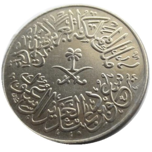 SA(01)1956 Saudi Arabia ancient Nickel Copy Coins