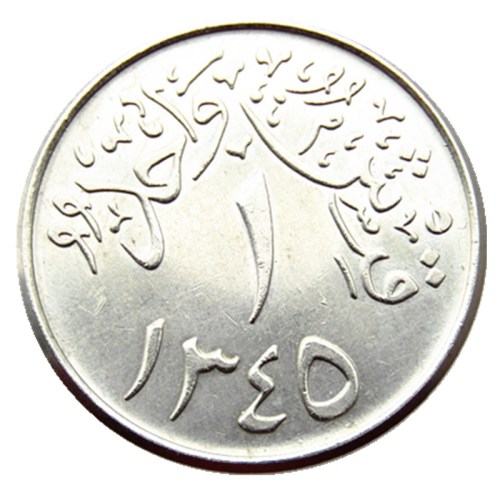 SA(16)SAUDI ARABIA 1345 Nickel Copy Coins