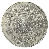 SA(12)Ncoffin Saudi Arabia AH 1354 AD 1935 KM-18 One Riyal Sliver Plated Copy Coins