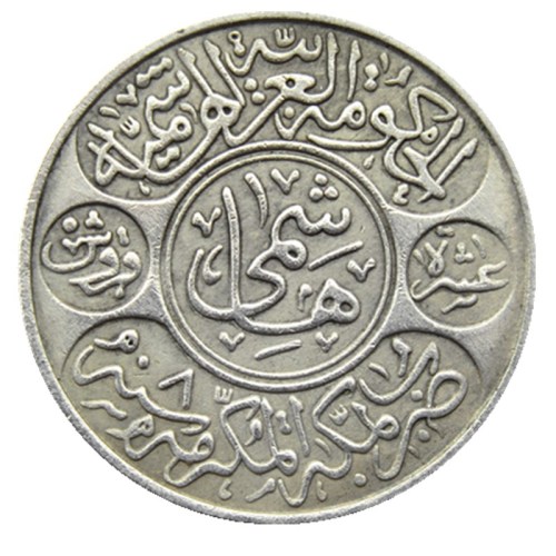 SA(13)SAUDI ARABIA HEJAZ 10P(1 Riyal) AH1336 Year 8 Silver AU Nice Silver Plated Copy coin(Diameter:28mm)