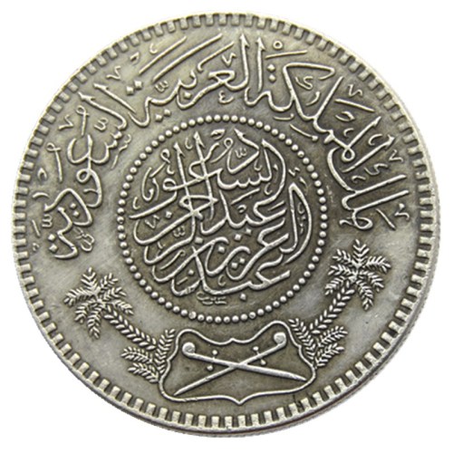 SA(14)Saudi Arabia Silver-Plated AH1373 (1954 AD) 1 Riyal Silver Plated Copy coin