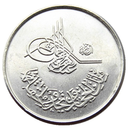 SA(16)SAUDI ARABIA 1345 Nickel Copy Coins