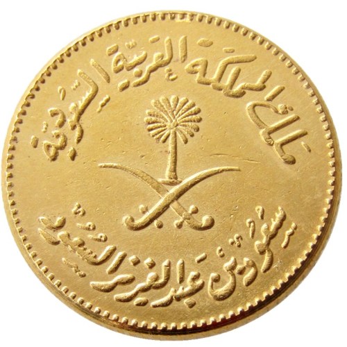 SA(06)1958 Saudi Arabia Made Of Gold Plated Copy coins