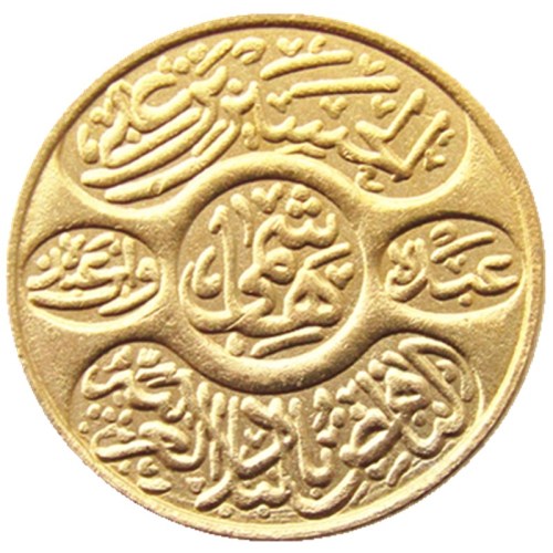 SA(07)(1370)1950 Saudi Arabia Made Of Gold Plated ancient Copy Coins