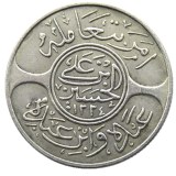 SA(13)SAUDI ARABIA HEJAZ 10P(1 Riyal) AH1336 Year 8 Silver AU Nice Silver Plated Copy coin(Diameter:28mm)