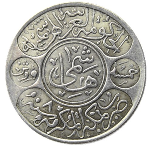 SA(09)SAUDI ARABIA HEJAZ 20P(1 Riyal) AH1334 Year 8 Silver AU Nice Siver Plated Copy Coins