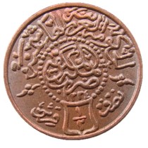 SA(11)SAUDI ARABIA - HEJAZ , 0,5 PIASTRE 1334 100% Copper Copy Coins SA(11)SAUDI ARABIA - HEJAZ , 0,5 PIASTRE 1334 100% Copper Copy Coins