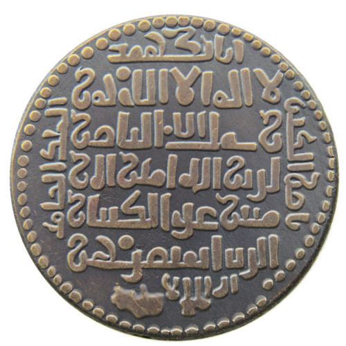 IS(07)Islamic Dynasties Artuqid and Zangid Dynasties Nasir al-Din Mahmud, 616-631 1219-1233, AE dirham Copy Coin