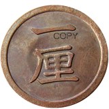 JP(52)Japan Meiji 13 Year 1 Rin Copper Copy Coins