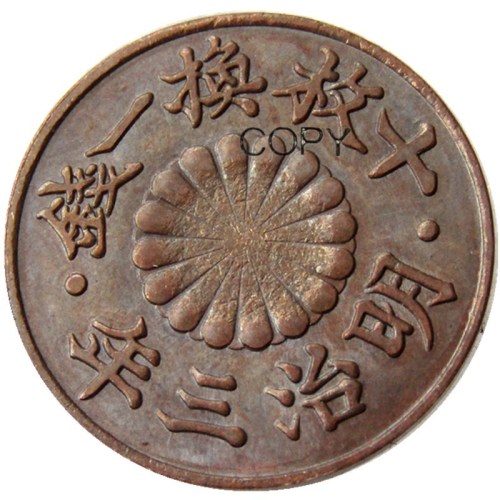 JP(50)Japan Meiji 3 Year 1 Rin Copper Copy Coins