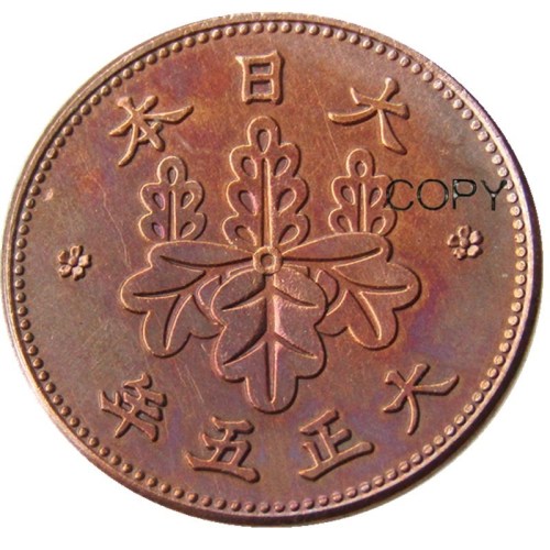 JP(54) Taisho 5 Year Reproduction Asia Japan - 5 Rin Copper Copy Coin