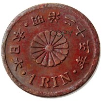 JP(53)Japan Meiji 25 Year 1 Rin Copper Copy Coins JP(53)Japan Meiji 25 Year 1 Rin Copper Copy Coins