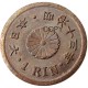 JP(52)Japan Meiji 13 Year 1 Rin Copper Copy Coins