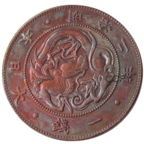 JP(39)Japan Meiji 2 Year 1 Sen Copper Copy Coins JP(39)Japan Meiji 2 Year 1 Sen Copper Copy Coins