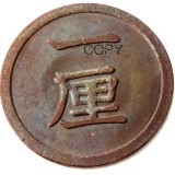 JP(51)Japan Meiji 8 Year 1 Rin Copper Copy Coins