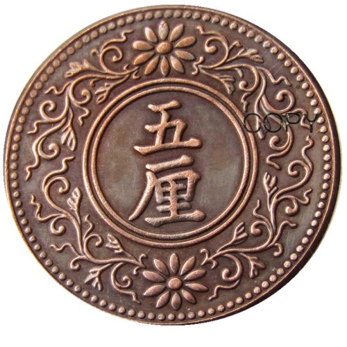 JP(55) Taisho 8 Year Reproduction Asia Japan - 5 Rin Copper Copy Coin