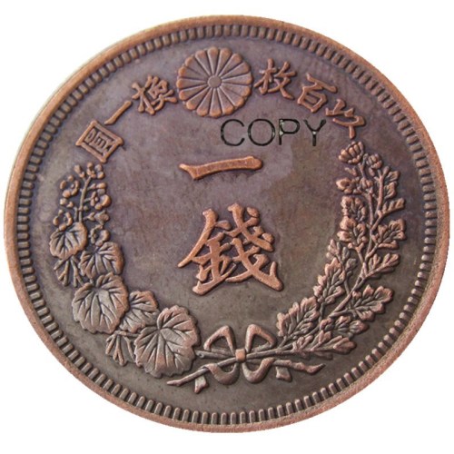 JP(41)Japan Meiji 6 Year 1 Sen Copper Copy Coins