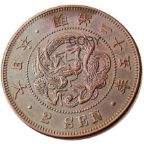 JP(49)Japan Meiji 25 Year 2 Sen Copper Copy Coins