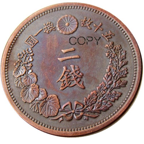 JP(48)Japan Meiji 13 Year 2 Sen Copper Copy Coins