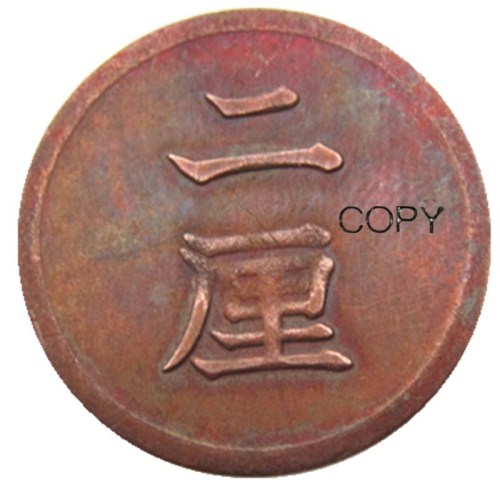 JP(64) Japan Meiji 18 Year 2 Rin Copper Copy Coins