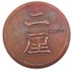 JP(64) Japan Meiji 18 Year 2 Rin Copper Copy Coins