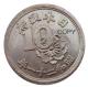 JP(62)Japan Showa 21 Year 10 Sen Copper Copy Coins
