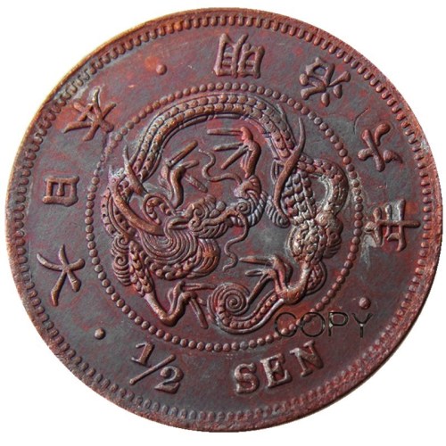 JP(58) Meiji 6 Year Reproduction Asia Japan - 1/2 Sen Copper Copy Coin