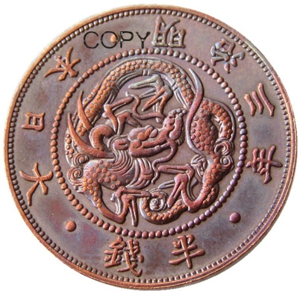 JP(57) Japan Meiji 3 Year 1/2 Sen Copper Copy Coin