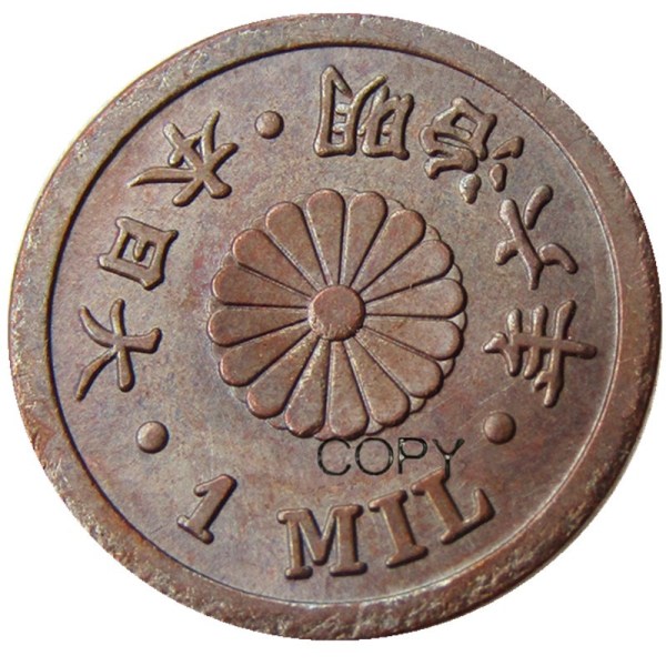 JP(61) Japan Meiji 6 Year 1 Mil Copper Copy Coin