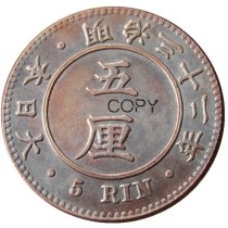 JP(56) Meiji 32 Year Reproduction Asia Japan - 5 Rin Copper Copy Coin