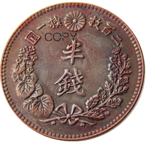 JP(59) Japan Meiji 18 Year 1/2 Sen Copper Copy Coin