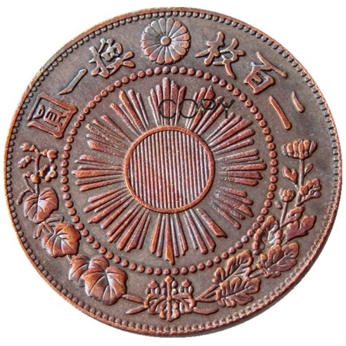 JP(57) Japan Meiji 3 Year 1/2 Sen Copper Copy Coin