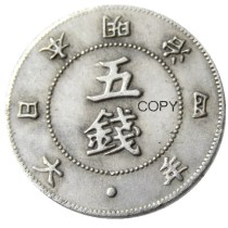 JP(71)Japan Asia Meiji 4 Year 5 Sen Silver Plated Coin Copy